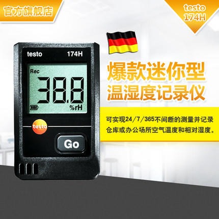 testo174H迷你型温湿度仪 食品运输温度记录仪 TESTO/德图
