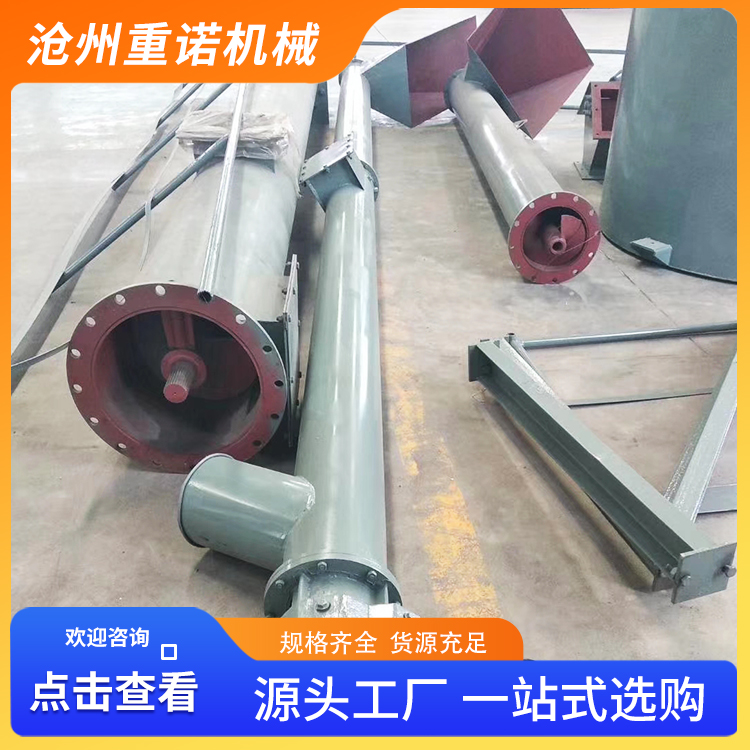 重诺 垂直螺旋输送机 绞龙管式上料机