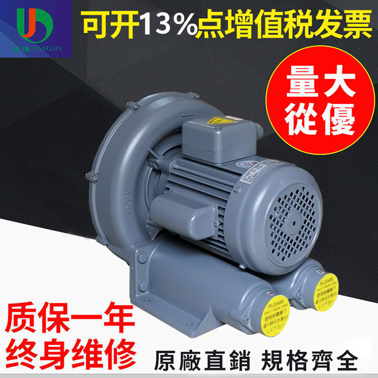 全风环形风机RB-750S漩涡鼓风机0.75KW低噪音漩涡气泵